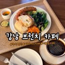 개포로22길 | 강남 브런치카페 주차 편한 베이커리카페 내돈내산 피크베크 빵가격