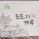 노고단식품 이미지