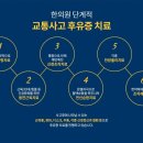 팔통한의원 이미지