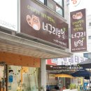 너구리부엌 이미지