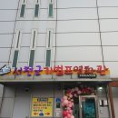 최신영화 백두산 상영 이미지