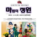 마법의정원 이미지