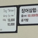 황소장어 이미지