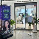 커피리나 | 강일동 미용실 에이바헤어 강일2지구점 클리닉 리나 디자이너 후기