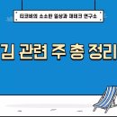 CJ(주)김포공장 - 4438 | CJ(주)김포공장