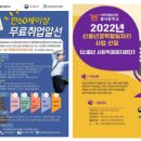 한국직능개발평생교육원