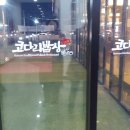 코다리밥상 이미지