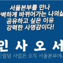 인셀덤서서울 이미지