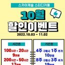 스카이캐슬스터디카페 이미지