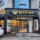 구미맛집 ) 옥계동 일본식 카레 전문점 와가야카레 진하고 맛있어요