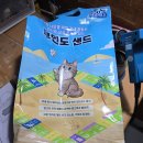 제일열쇠설비 | 먼지 없고 깔끔한 무인도 샌드 고양이 벤토나이트모래 고양이모래추천! 실사용 후기