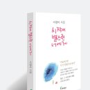 시와캘리 네이버블로그