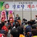 부영2단지아파트경로당 이미지