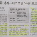 삼성히터 태양광발전소 이미지