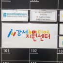 강서미디어
