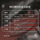 바디메이트짐 2호점 이미지