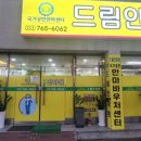 원주안마원 이미지