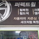 퍼펙트카클리닉 이미지