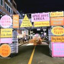 달빛에 물들이고 | 경주 달빛난장 축제, 봉황대에 물든 낭만과 불빛의 향연