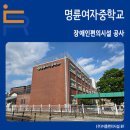 명륜여자중학교 네이버블로그