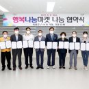 나눔마켓 연합뉴스