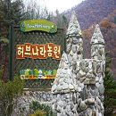 별빛나라펜션 이미지