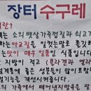 잠실수구레 이미지