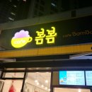 카페봄봄김천부곡