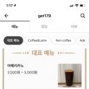 겟(Get)179
