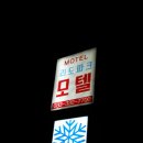 리도모텔 이미지