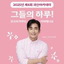 괴산군문화예술회관 이미지