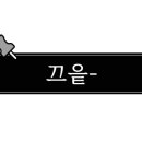 화랑설화마을 스토리 이미지