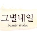 별네일 이미지