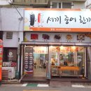 세끼중에한끼