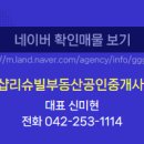 연화공인중개사사무소 이미지