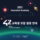 재단법인이노베이션아카데미