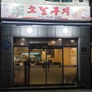 궁동로2길 네이버블로그