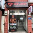 당산로 41길 11, 당산 SKV1 앞 이미지
