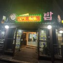 돈지메국밥 | 광주 북구 용봉지구 24시간 영업 맛집 "돈지메 국밥"//모듬국밥 후기//내돈내산