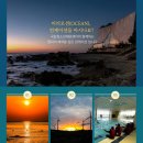 국립청소년해양센터 이미지