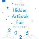 히든북 이미지