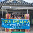 사단법인 한국장애인문화복지협회 이미지
