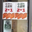 비밀베이커리위례