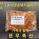 문무축산 이미지