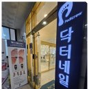 청주 서원구 내성발톱 깔끔해결 후기 페디크루 닥터네일 내성발톱 무좀발톱 발각질 맞춤인솔제작