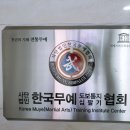 국술원 합기도 이미지