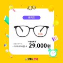 으뜸플러스안경 천안불당점 네이버블로그