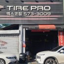 타이어프로 엑스코점 이미지