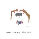 아빠의 과수원 티스토리