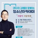 강의료재단의 이미지